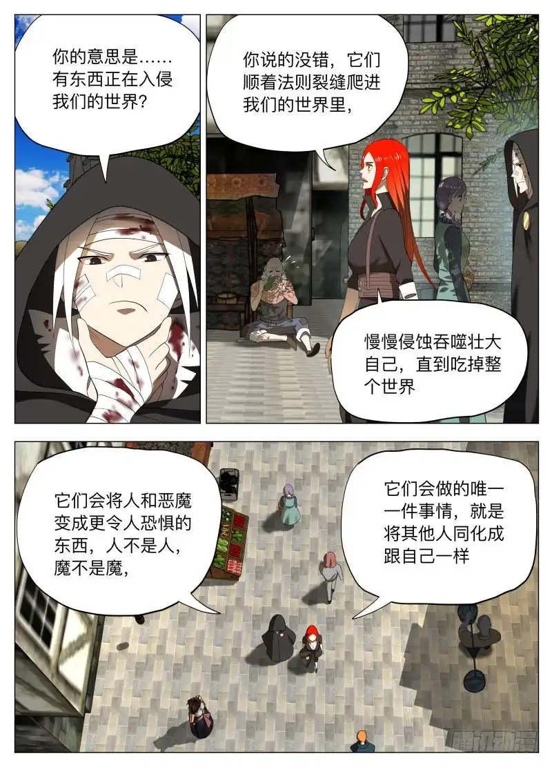绅士魔王 黑暗2 第7页