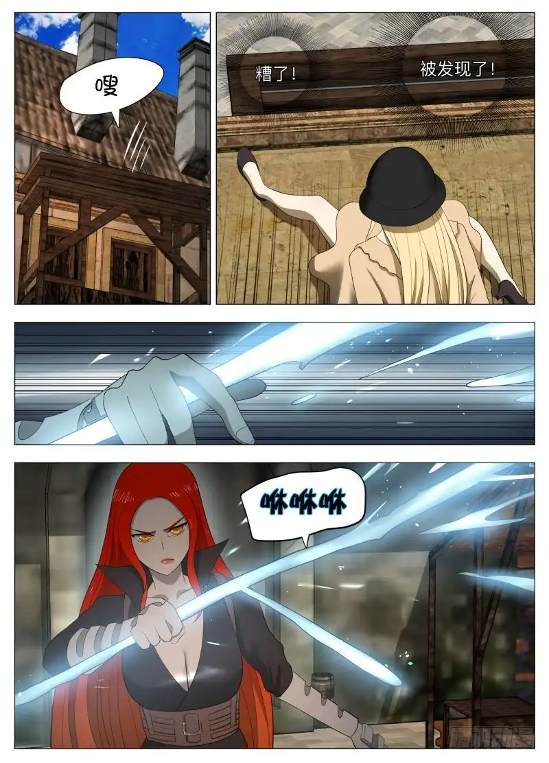 绅士魔王 黑暗2 第11页