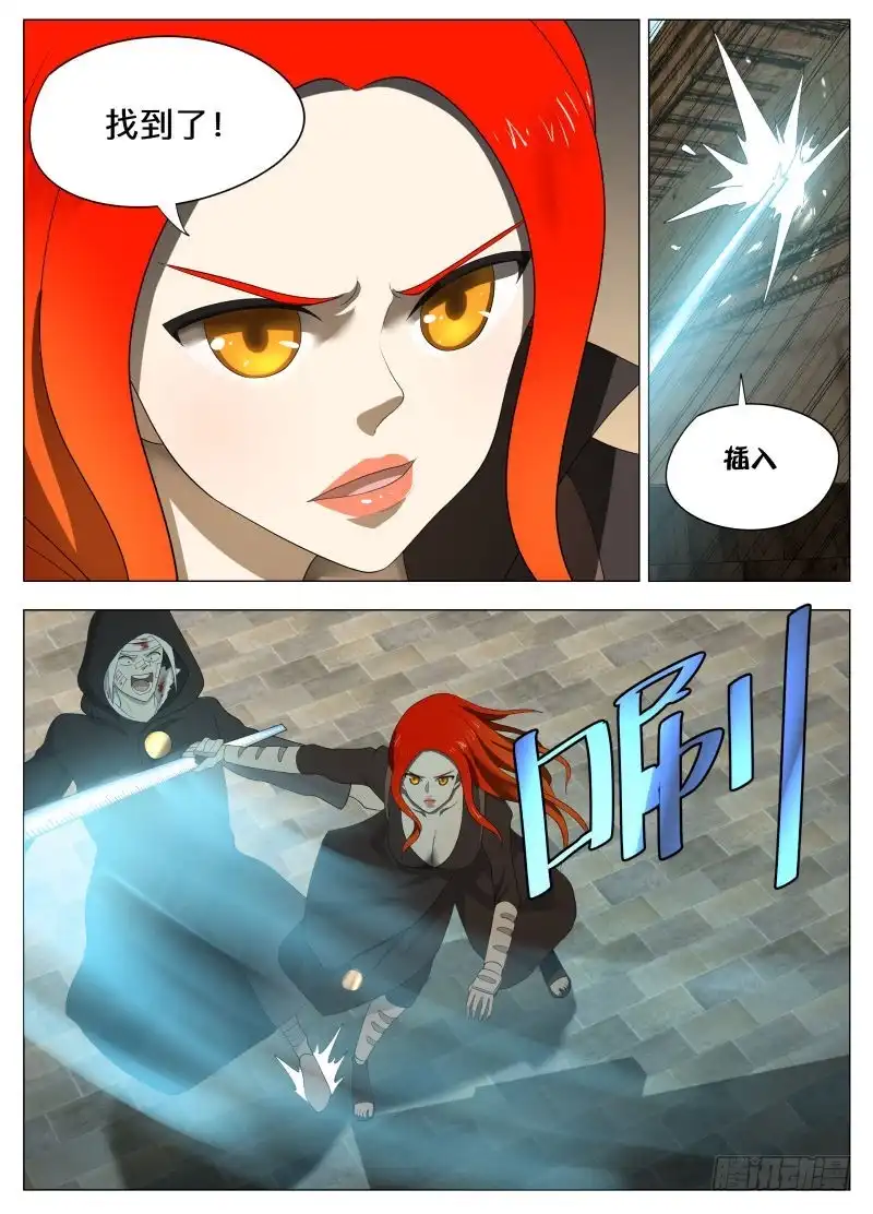 绅士魔王 黑暗2 第14页