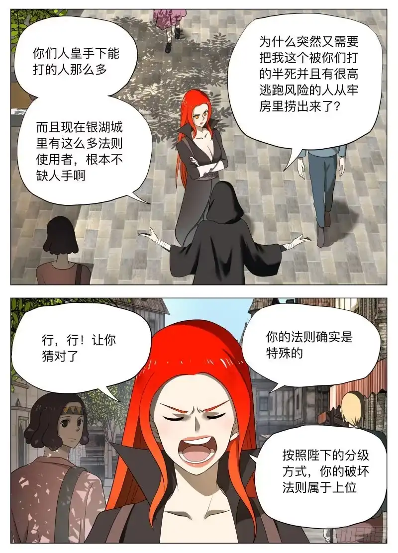 绅士魔王 黑暗2 第1页