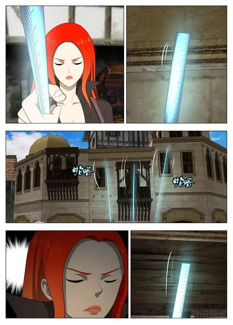 绅士魔王 黑暗2 第13页