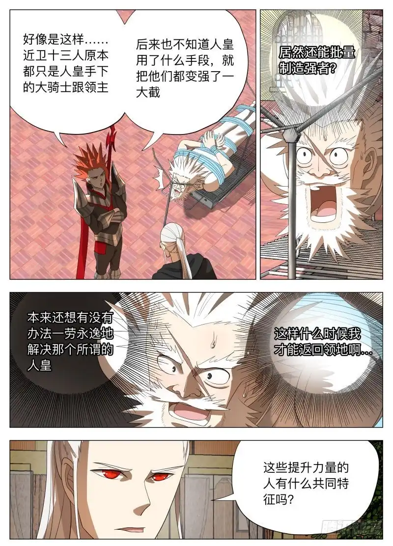 绅士魔王 狗腿三号（含双周榜） 第10页