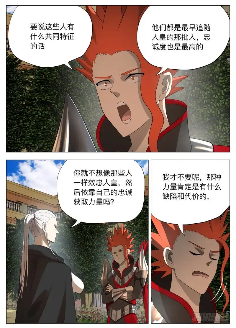 绅士魔王 狗腿三号（含双周榜） 第11页
