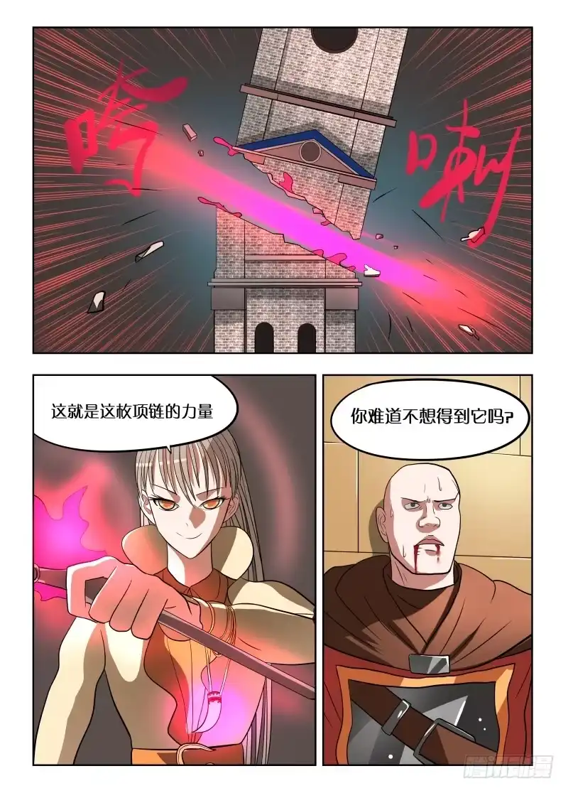绅士魔王 025 诱惑 第18页