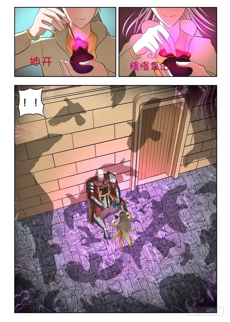 绅士魔王 025 诱惑 第10页