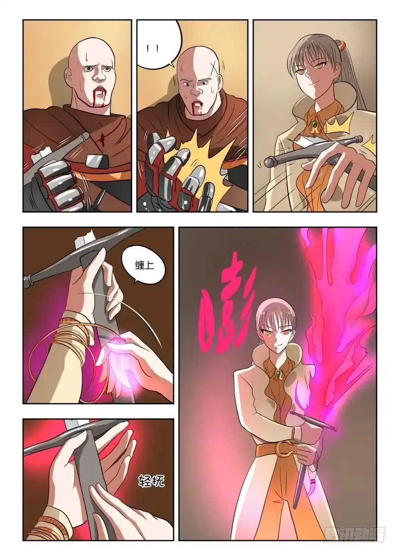 绅士魔王 025 诱惑 第16页