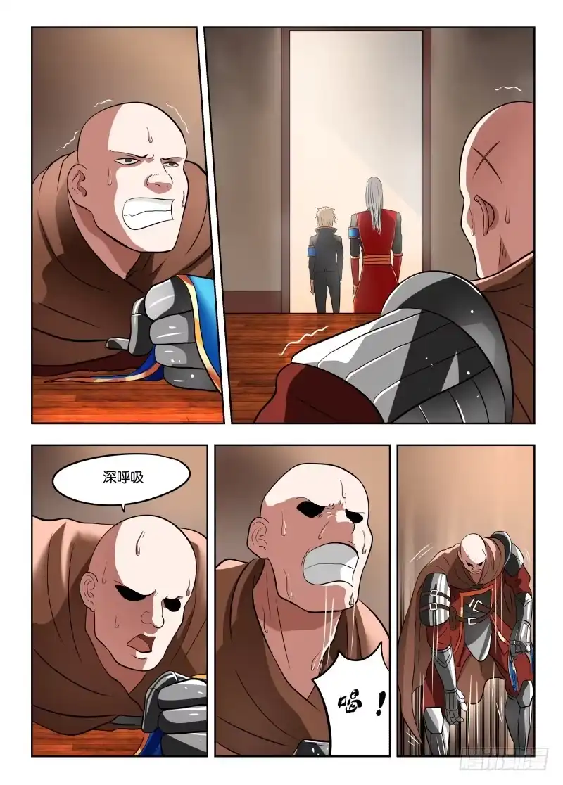 绅士魔王 025 诱惑 第2页