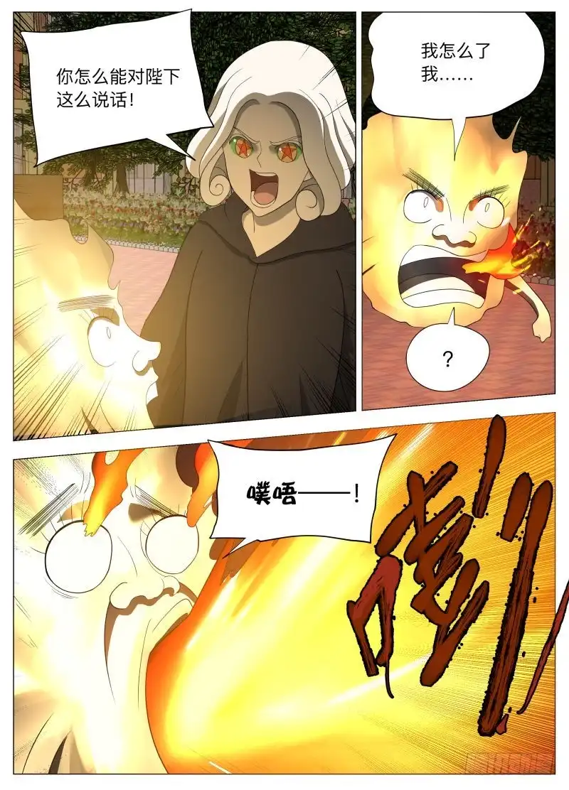 绅士魔王 狗腿三号2（含国庆公告） 第6页