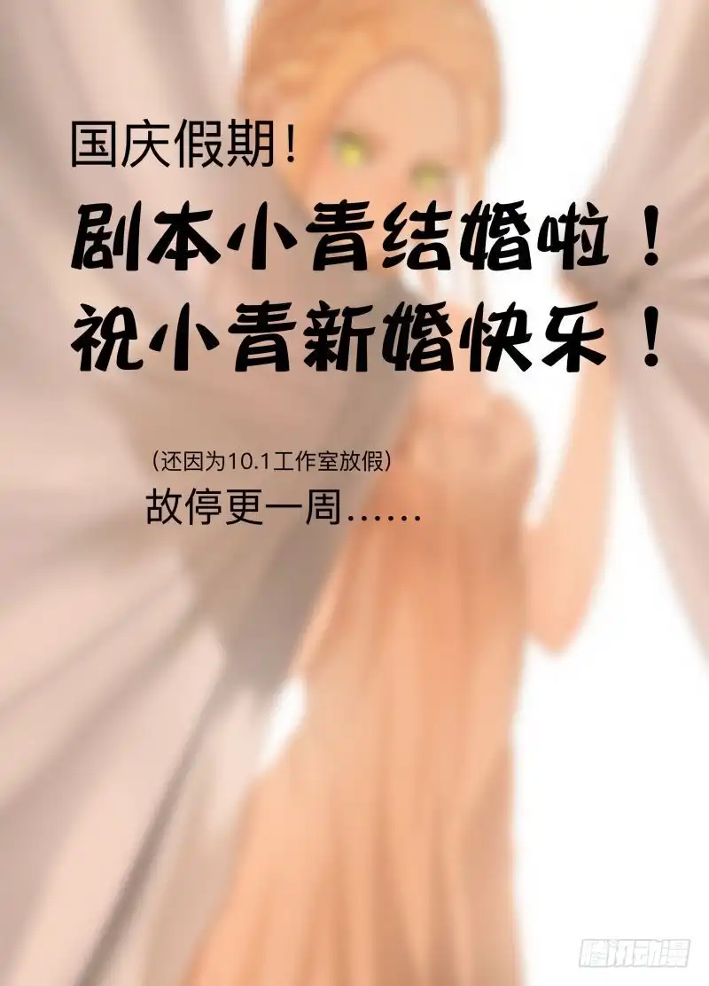 绅士魔王 狗腿三号2（含国庆公告） 第15页