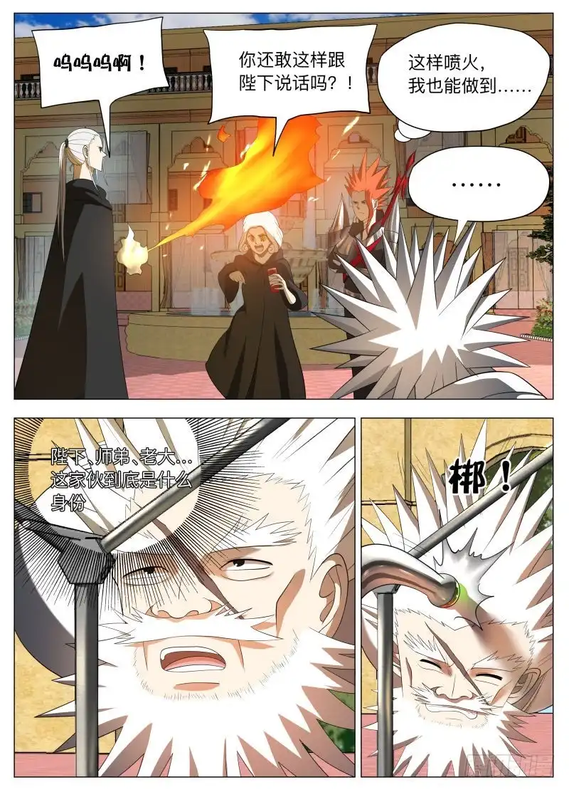 绅士魔王 狗腿三号2（含国庆公告） 第7页