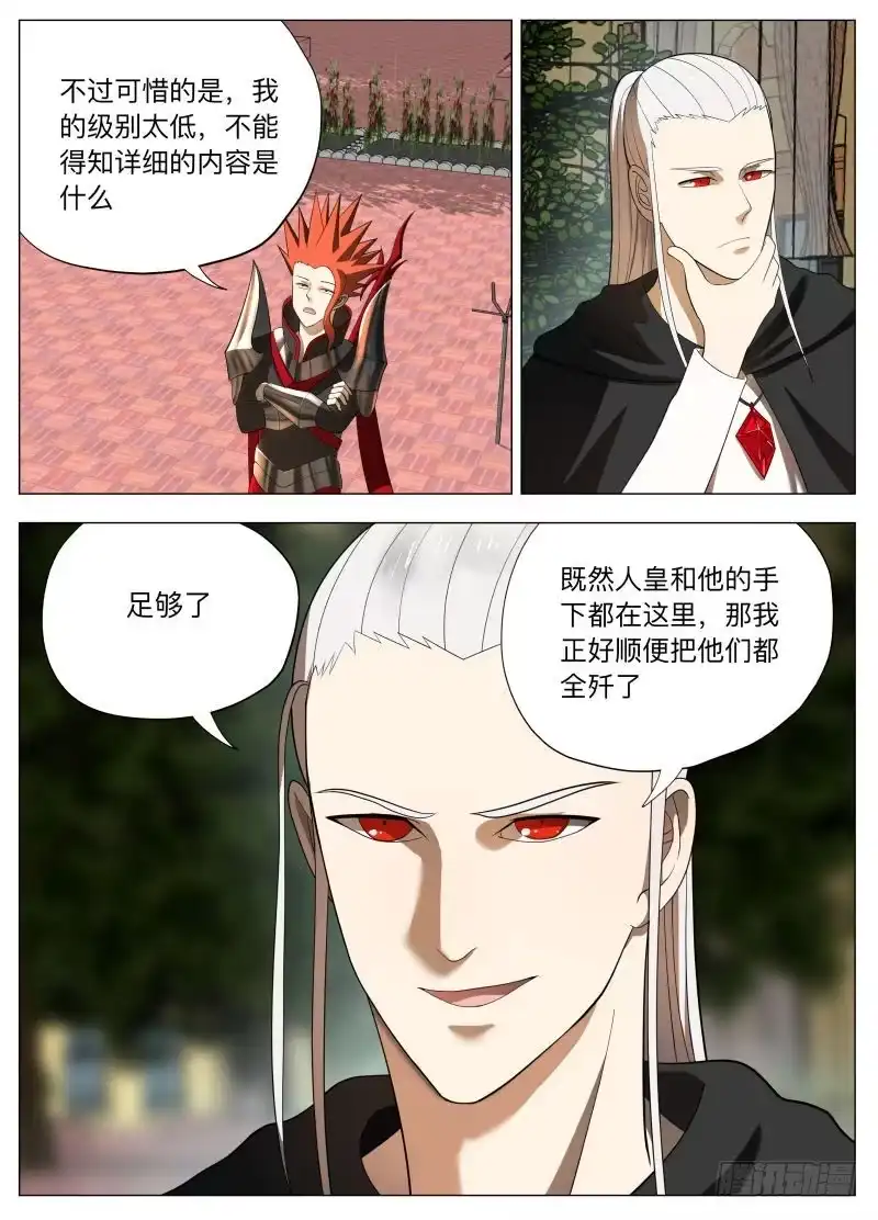 绅士魔王 狗腿三号2（含国庆公告） 第4页