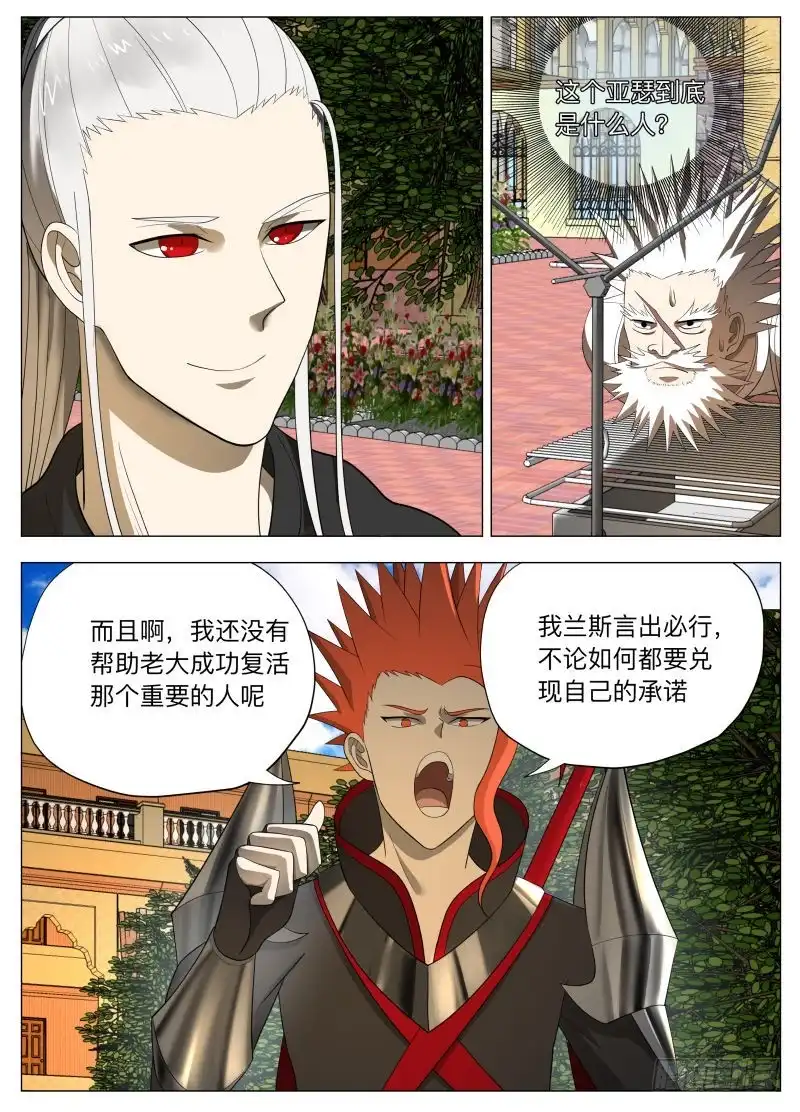 绅士魔王 狗腿三号2（含国庆公告） 第1页