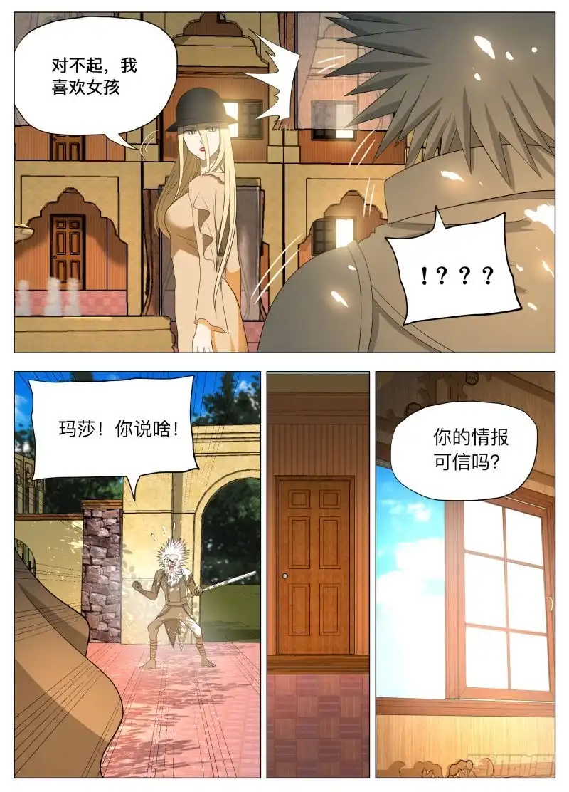 绅士魔王 旗帜（含双周榜） 第6页