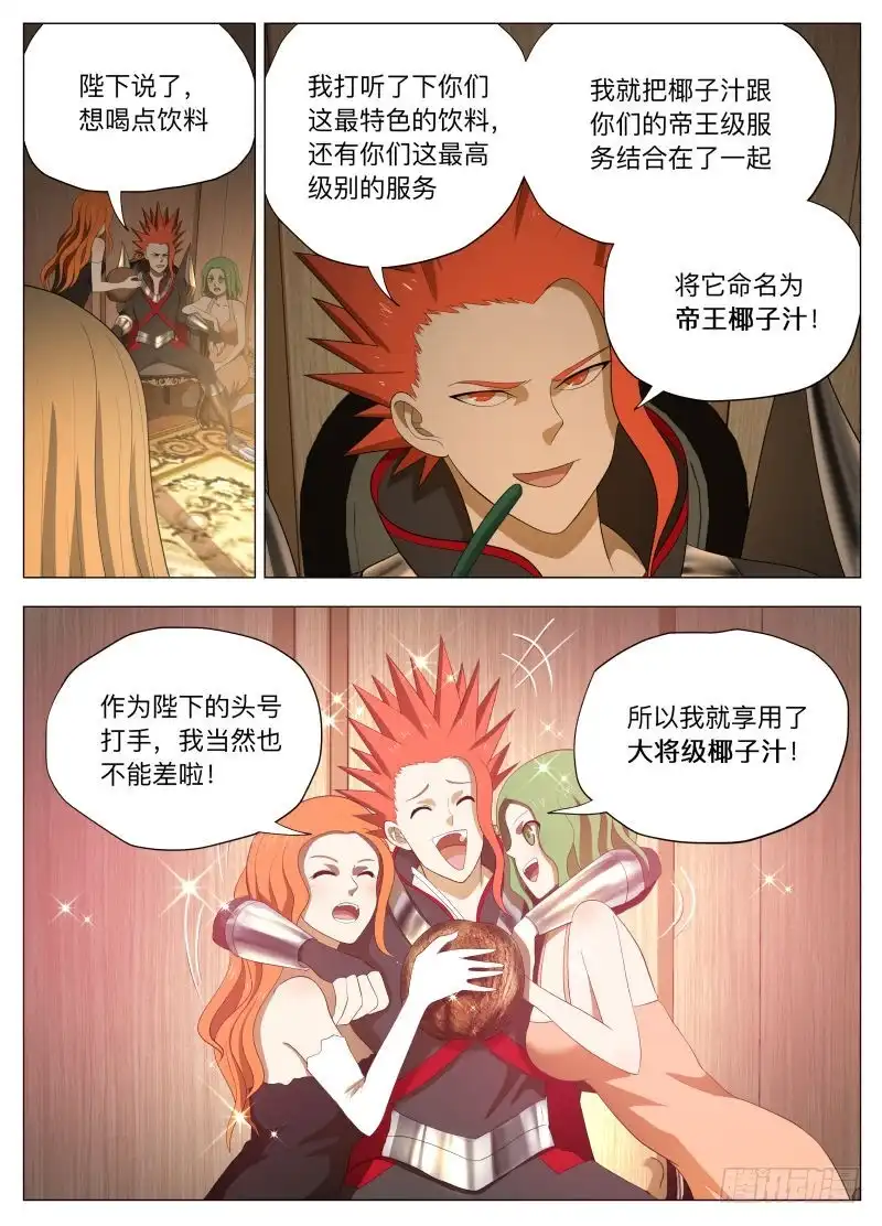 绅士魔王 旗帜（含双周榜） 第9页