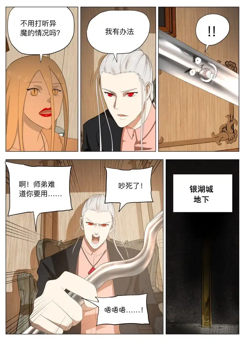 绅士魔王 旗帜（含双周榜） 第12页