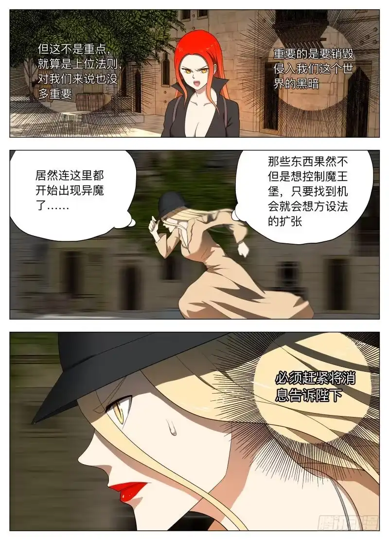 绅士魔王 旗帜（含双周榜） 第2页