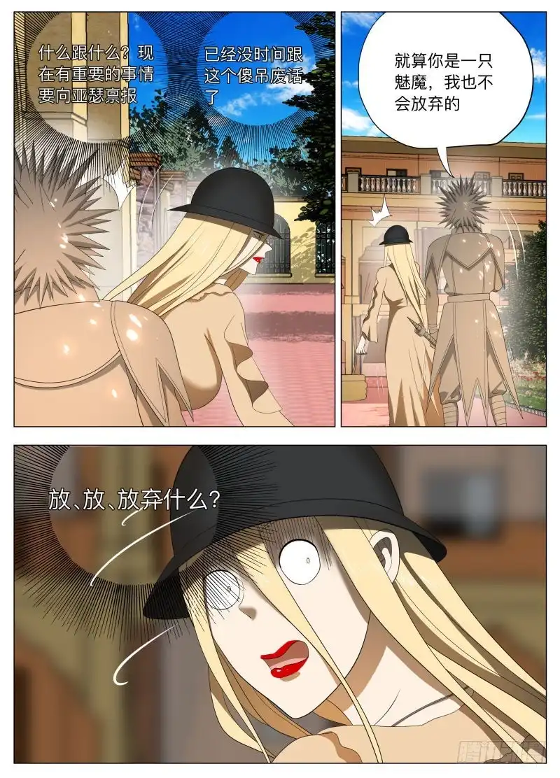 绅士魔王 旗帜（含双周榜） 第5页