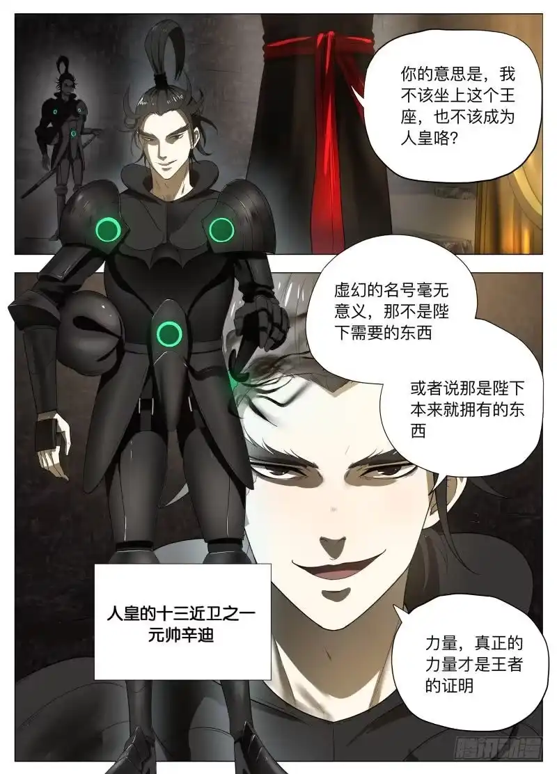 绅士魔王 旗帜（含双周榜） 第16页