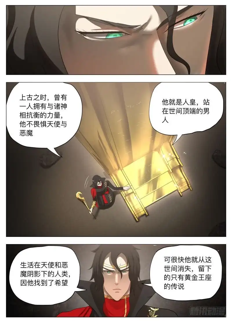 绅士魔王 旗帜（含双周榜） 第14页