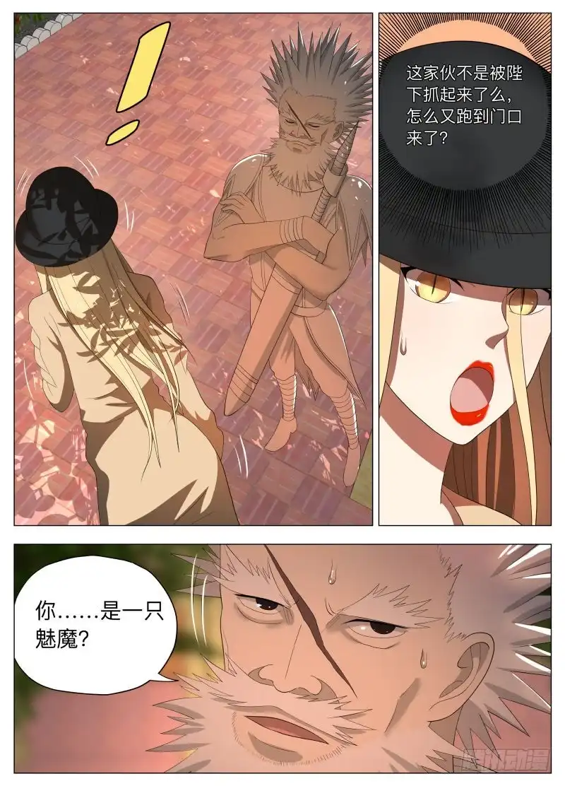 绅士魔王 旗帜（含双周榜） 第4页
