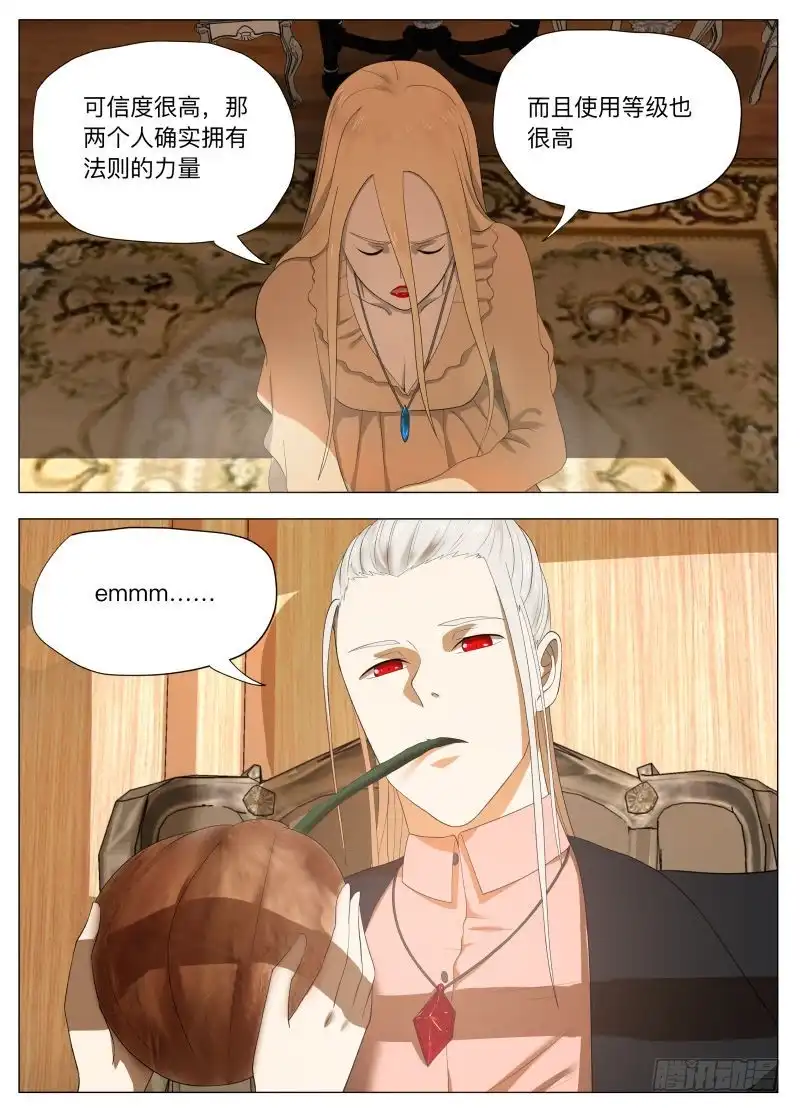绅士魔王 旗帜（含双周榜） 第7页