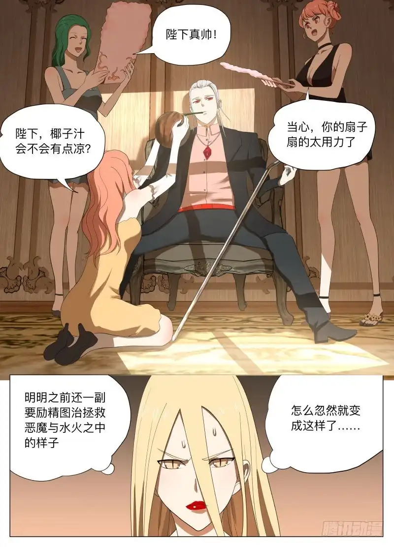 绅士魔王 旗帜（含双周榜） 第8页