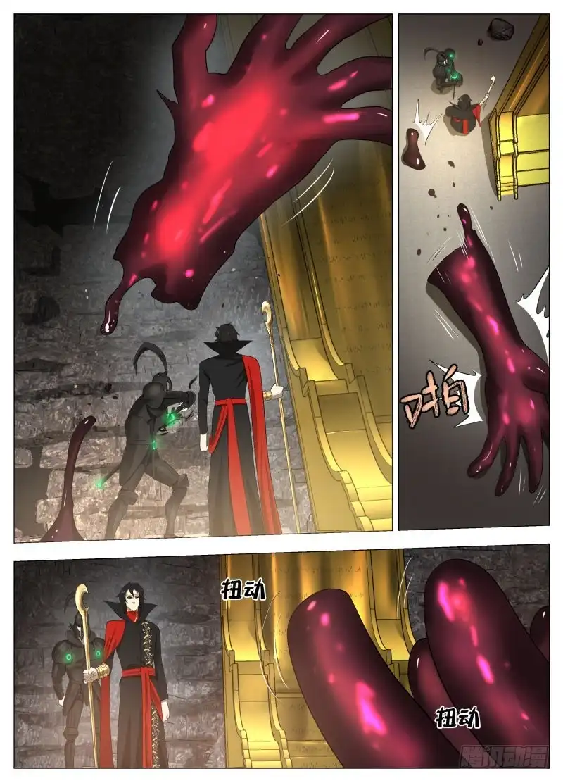 绅士魔王 旗帜2 第9页