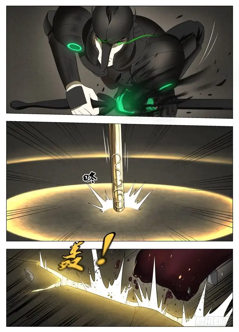 绅士魔王 旗帜2 第8页