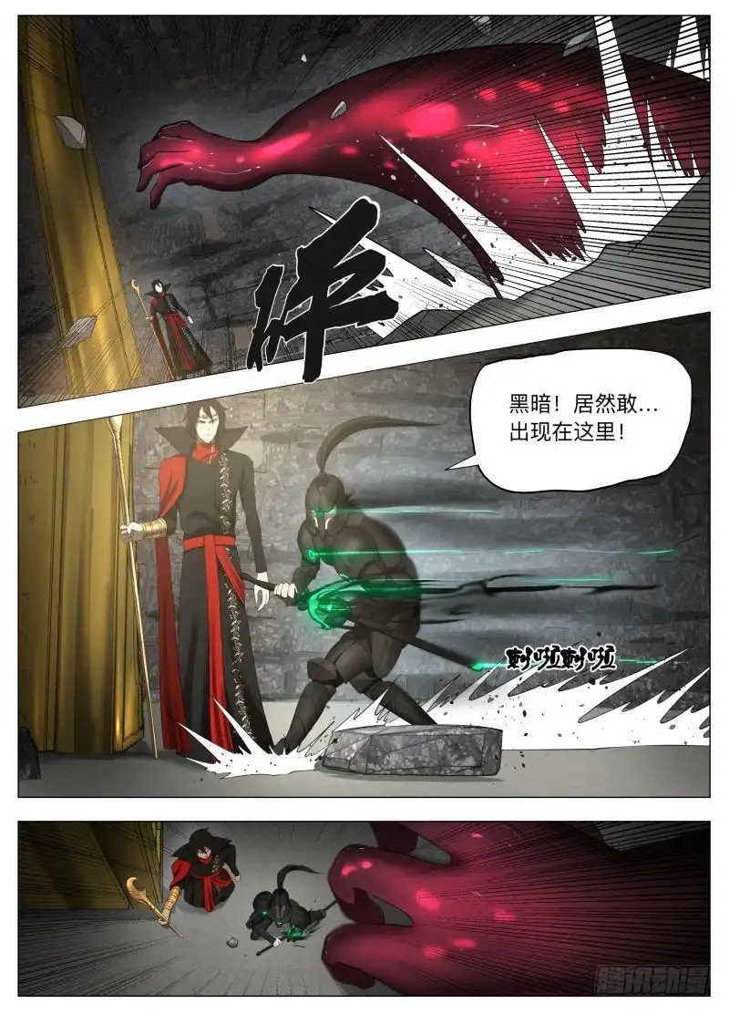 绅士魔王 旗帜2 第7页