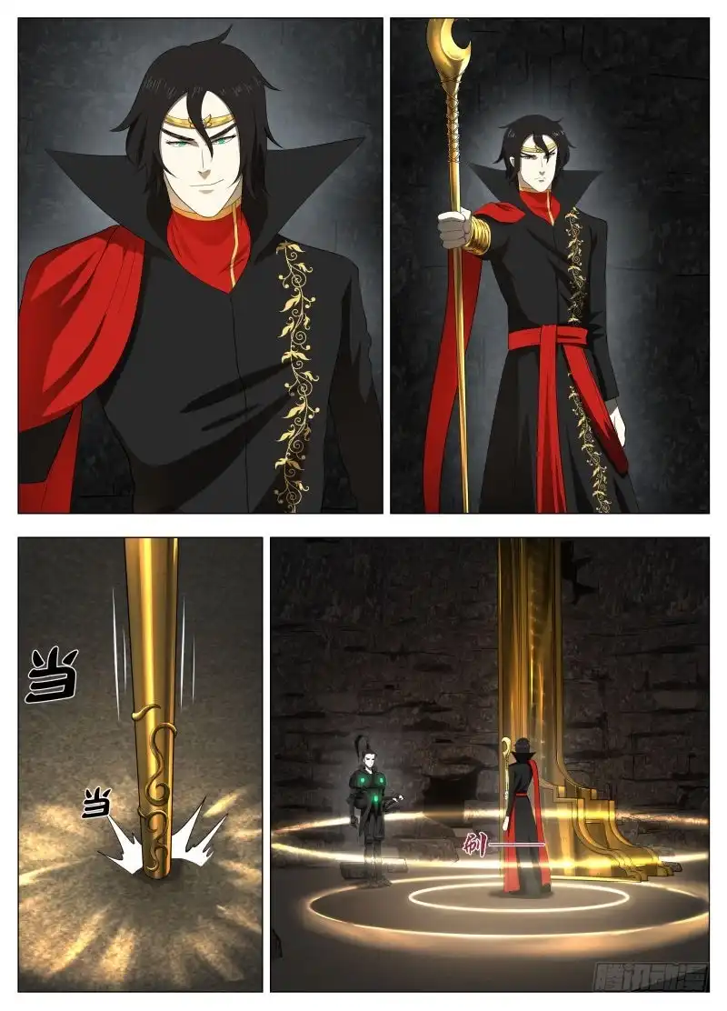 绅士魔王 旗帜2 第3页