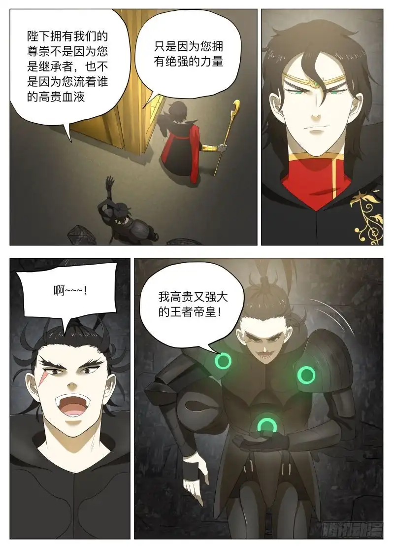 绅士魔王 旗帜2 第1页