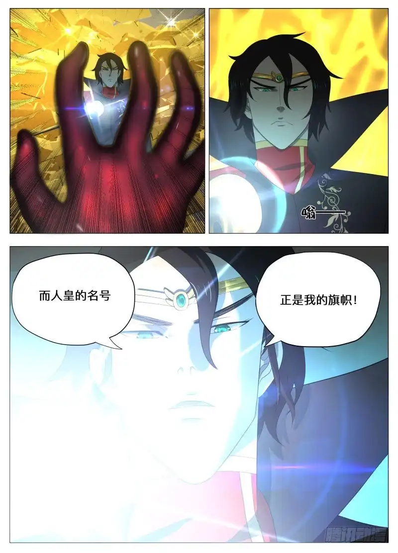 绅士魔王 旗帜2 第13页