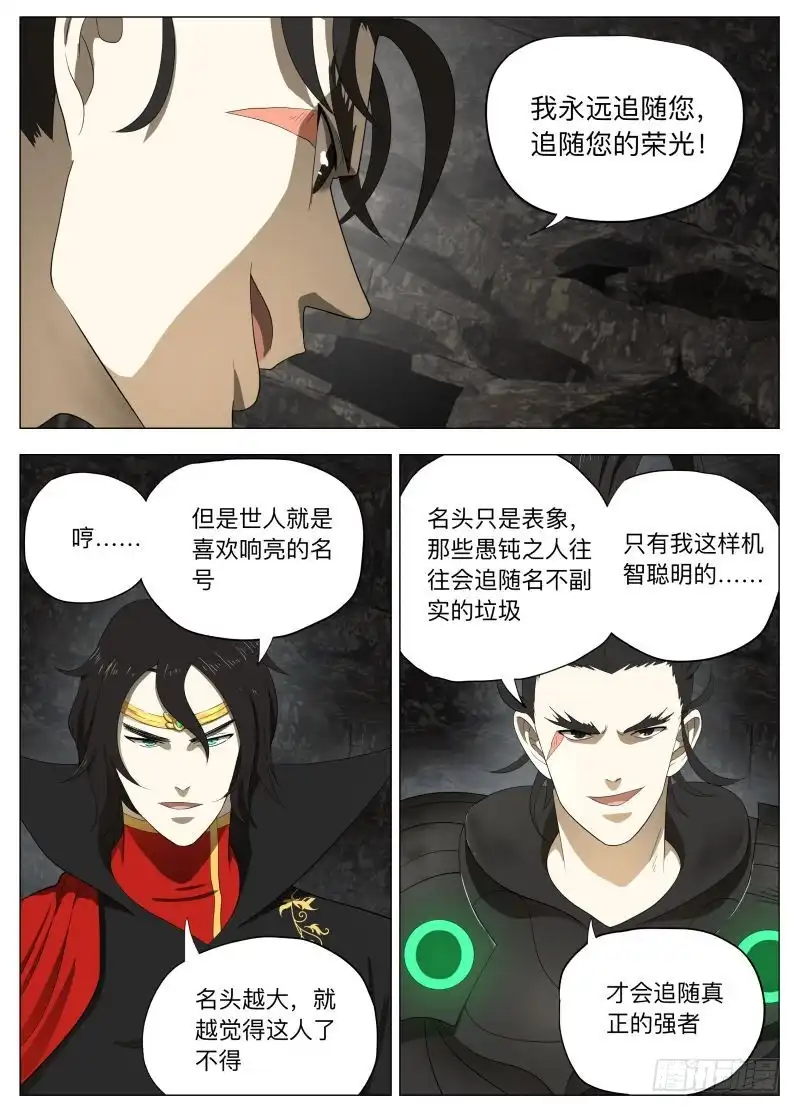 绅士魔王 旗帜2 第2页