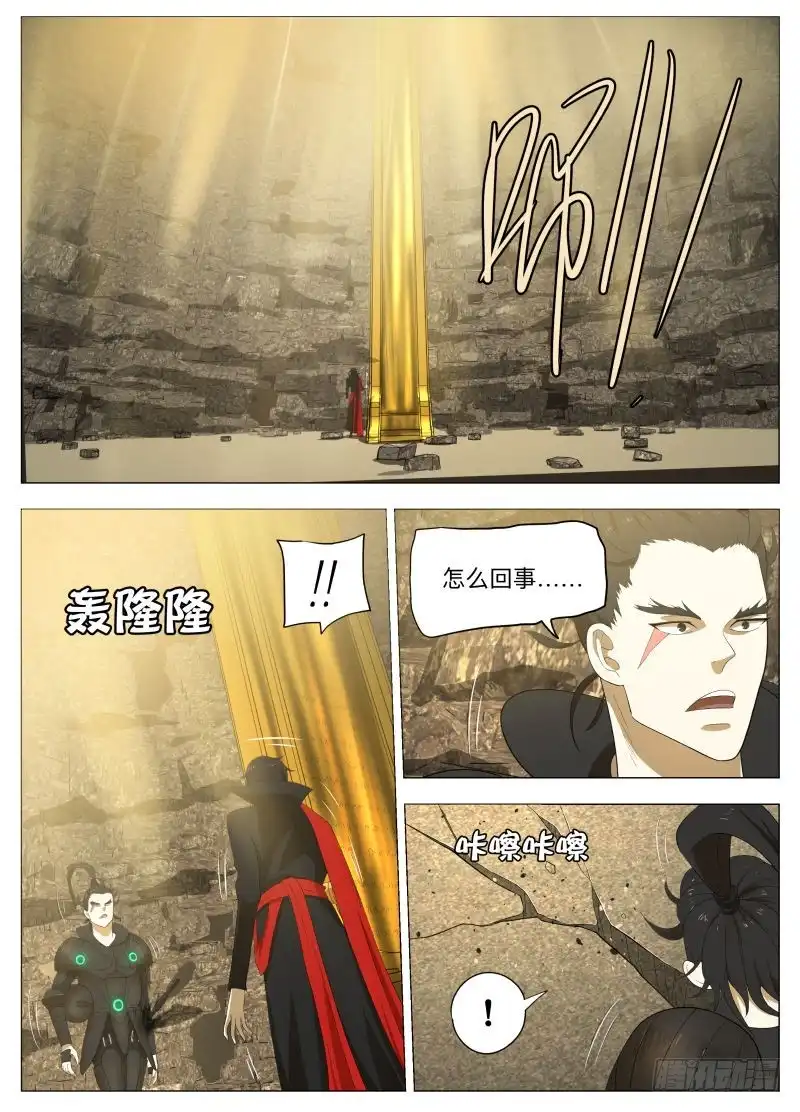 绅士魔王 旗帜2 第4页