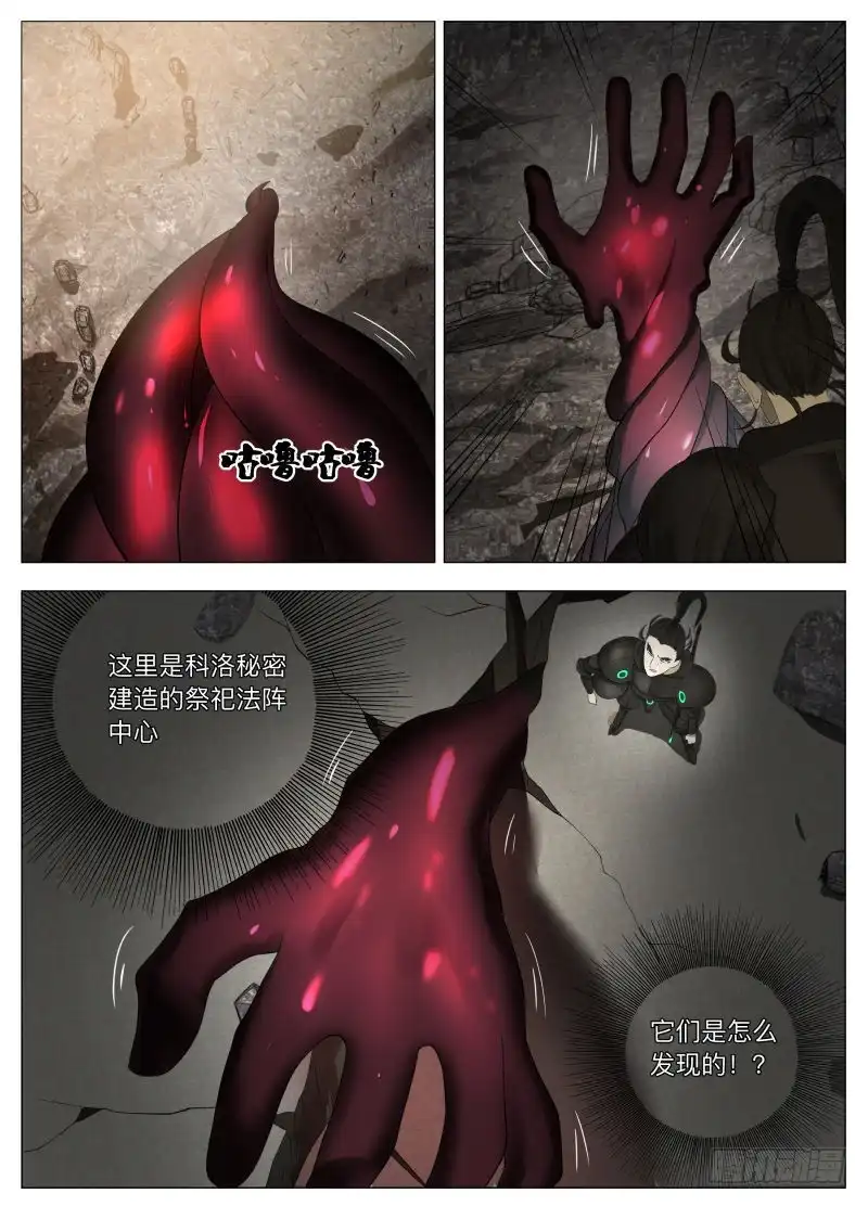 绅士魔王 旗帜2 第6页