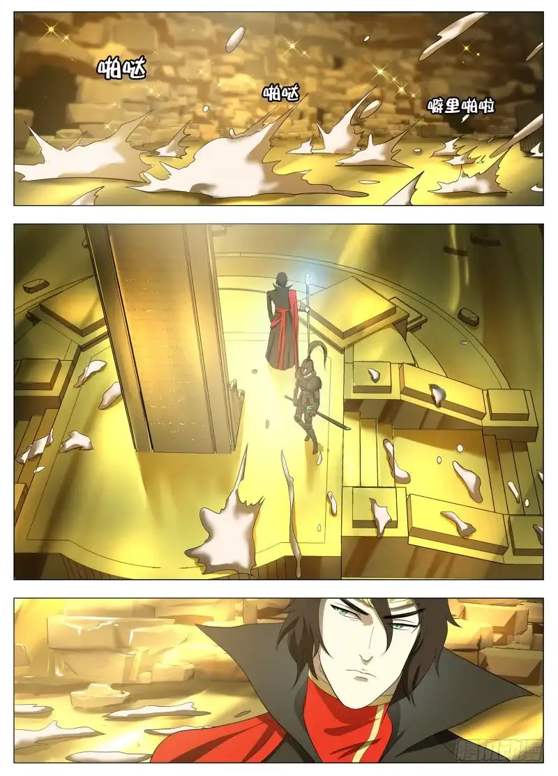 绅士魔王 怕什么啊 第3页