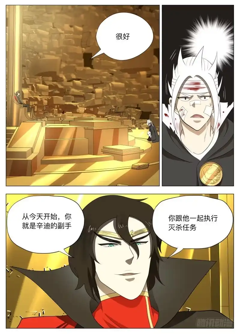 绅士魔王 怕什么啊2 第1页