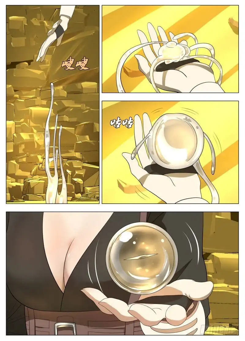 绅士魔王 怕什么啊2 第4页