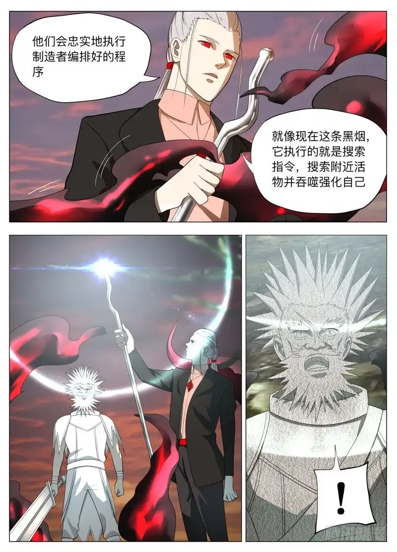 绅士魔王 兰斯凉了（含双周榜） 第14页