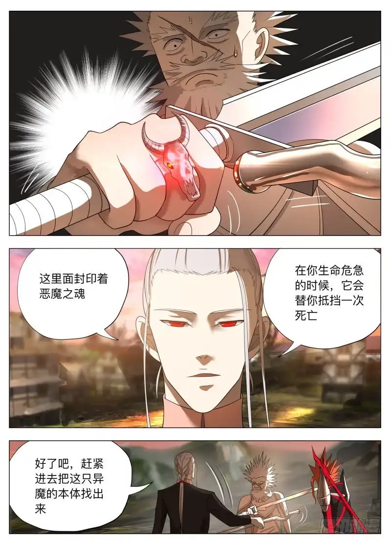 绅士魔王 兰斯凉了（含双周榜） 第4页