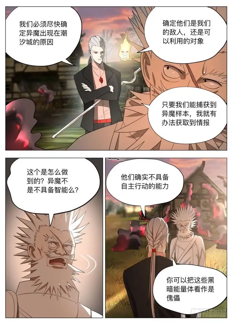 绅士魔王 兰斯凉了（含双周榜） 第13页