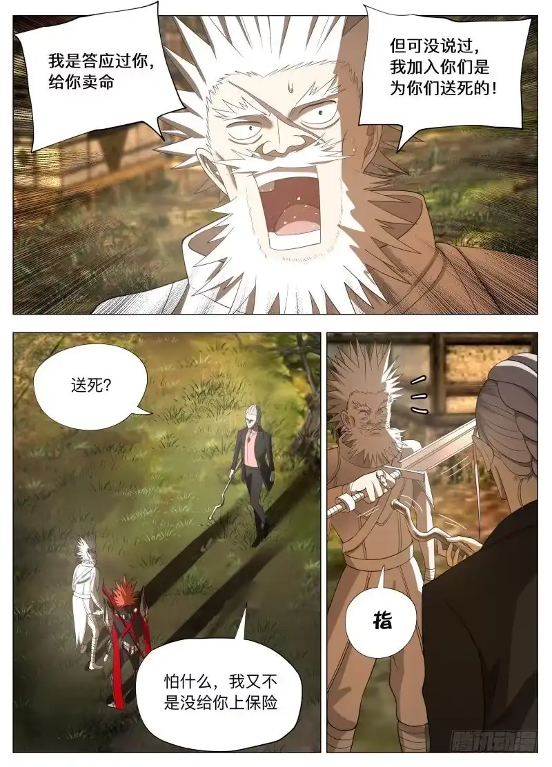 绅士魔王 兰斯凉了（含双周榜） 第3页