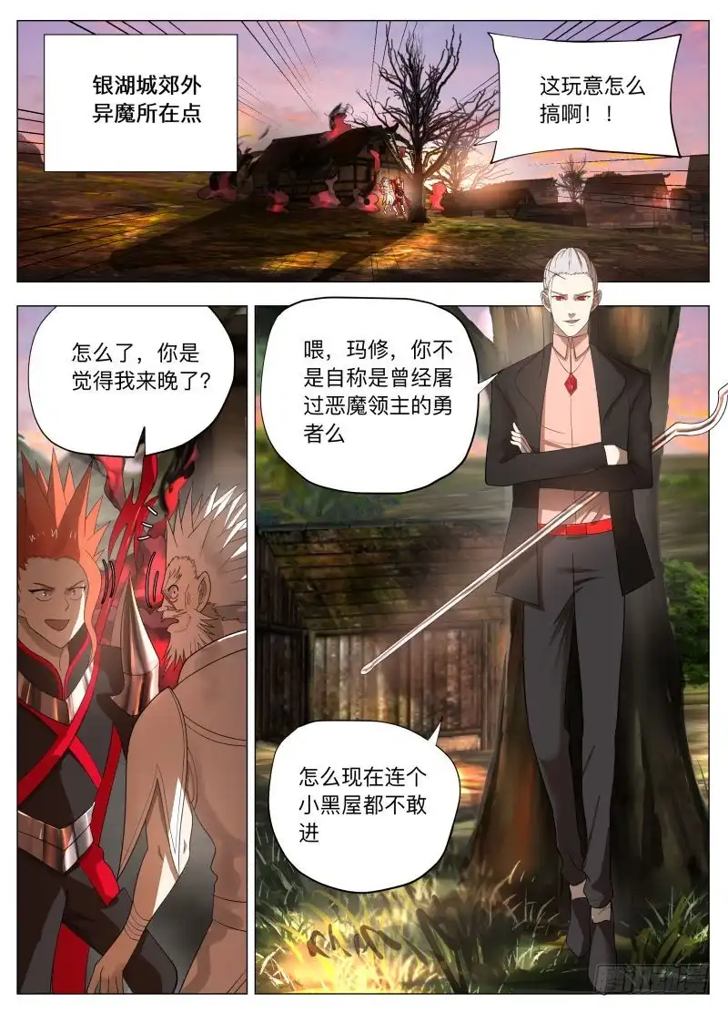绅士魔王 兰斯凉了（含双周榜） 第2页