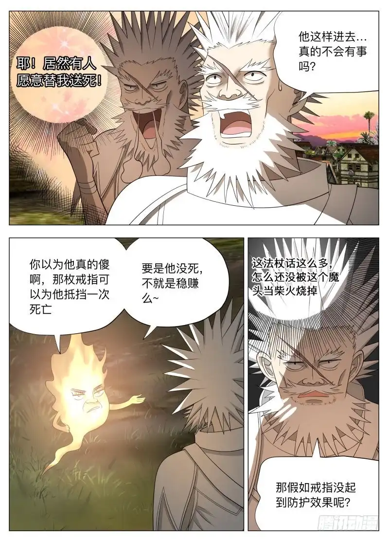 绅士魔王 兰斯凉了（含双周榜） 第11页
