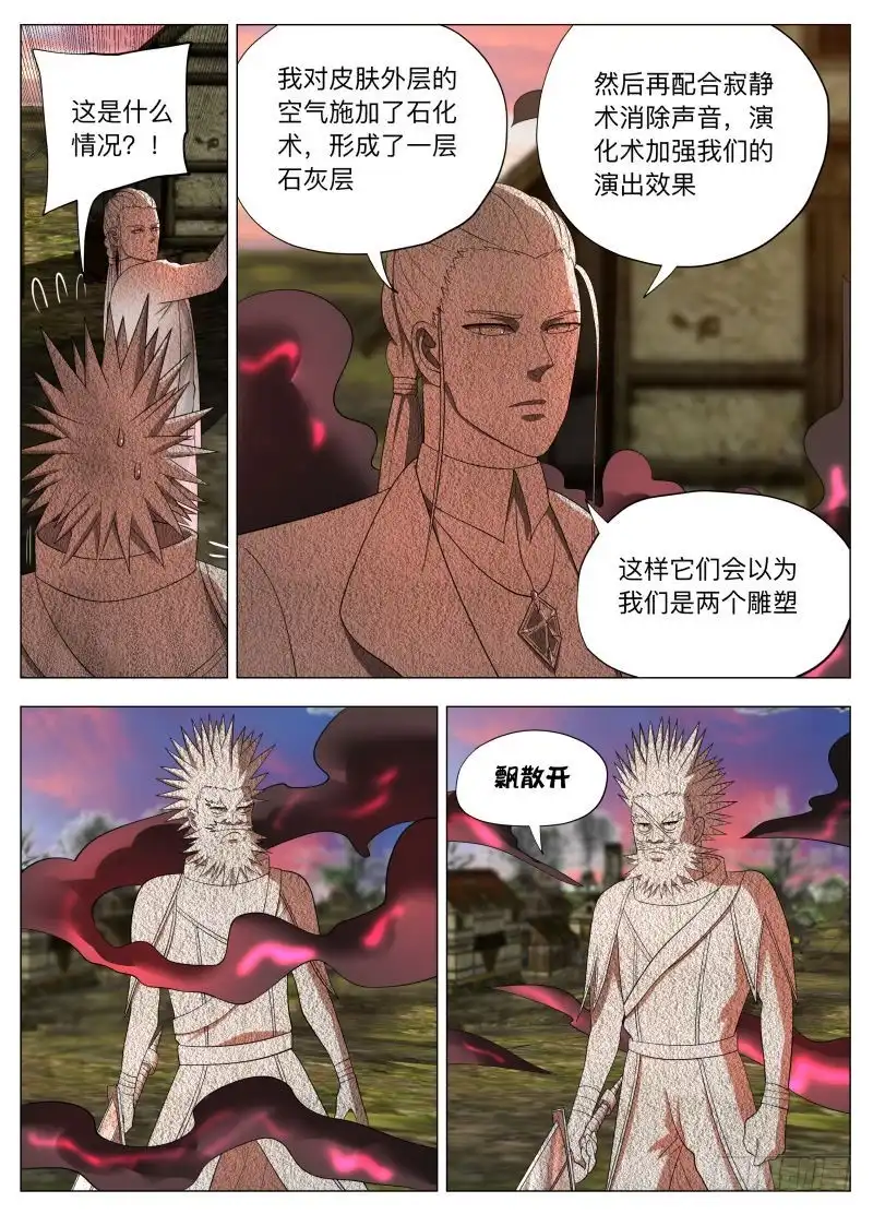 绅士魔王 兰斯凉了（含双周榜） 第15页