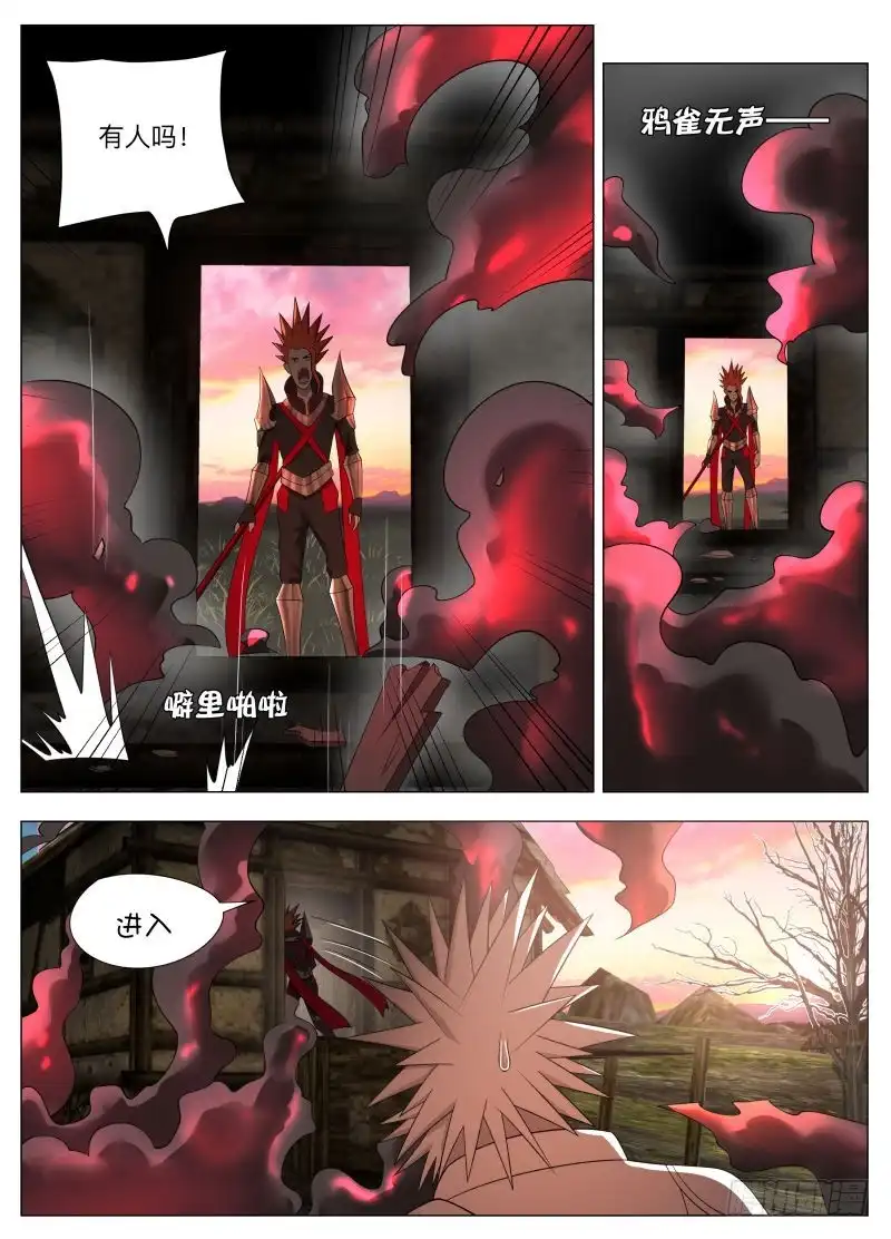 绅士魔王 兰斯凉了（含双周榜） 第10页