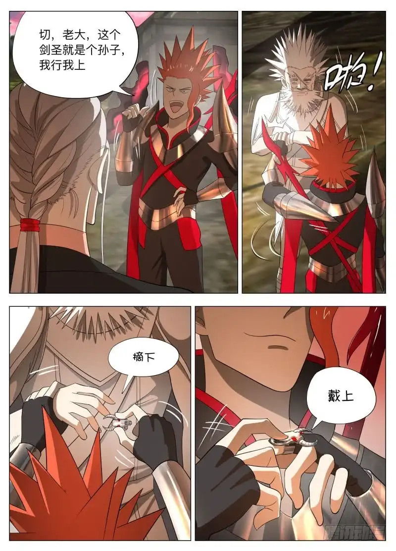 绅士魔王 兰斯凉了（含双周榜） 第8页