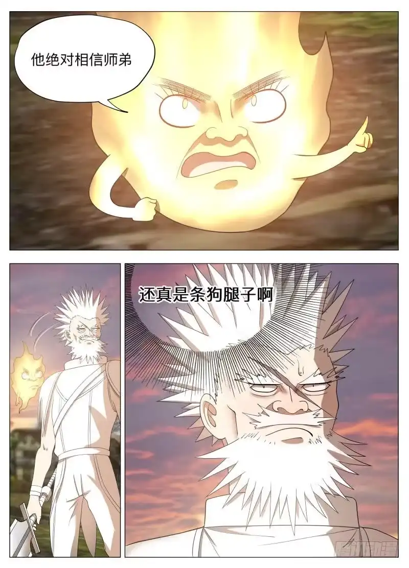 绅士魔王 兰斯凉了（含双周榜） 第12页