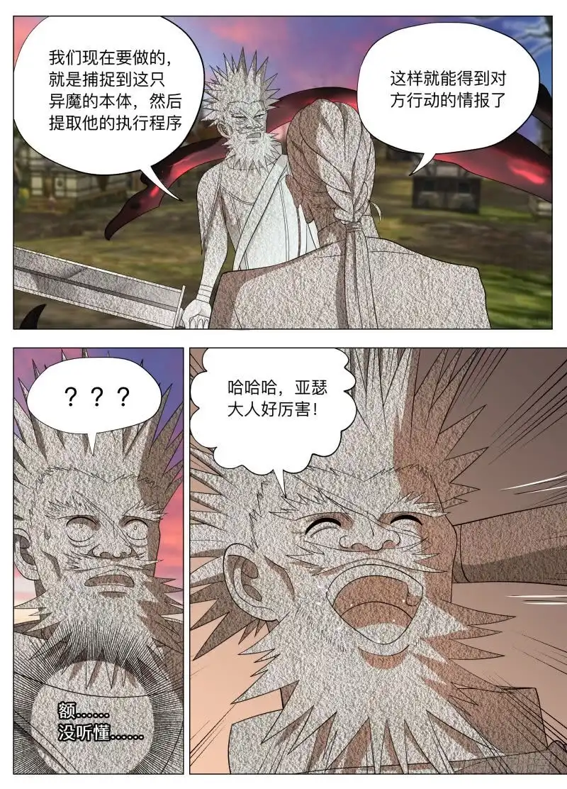 绅士魔王 兰斯凉了（含双周榜） 第16页
