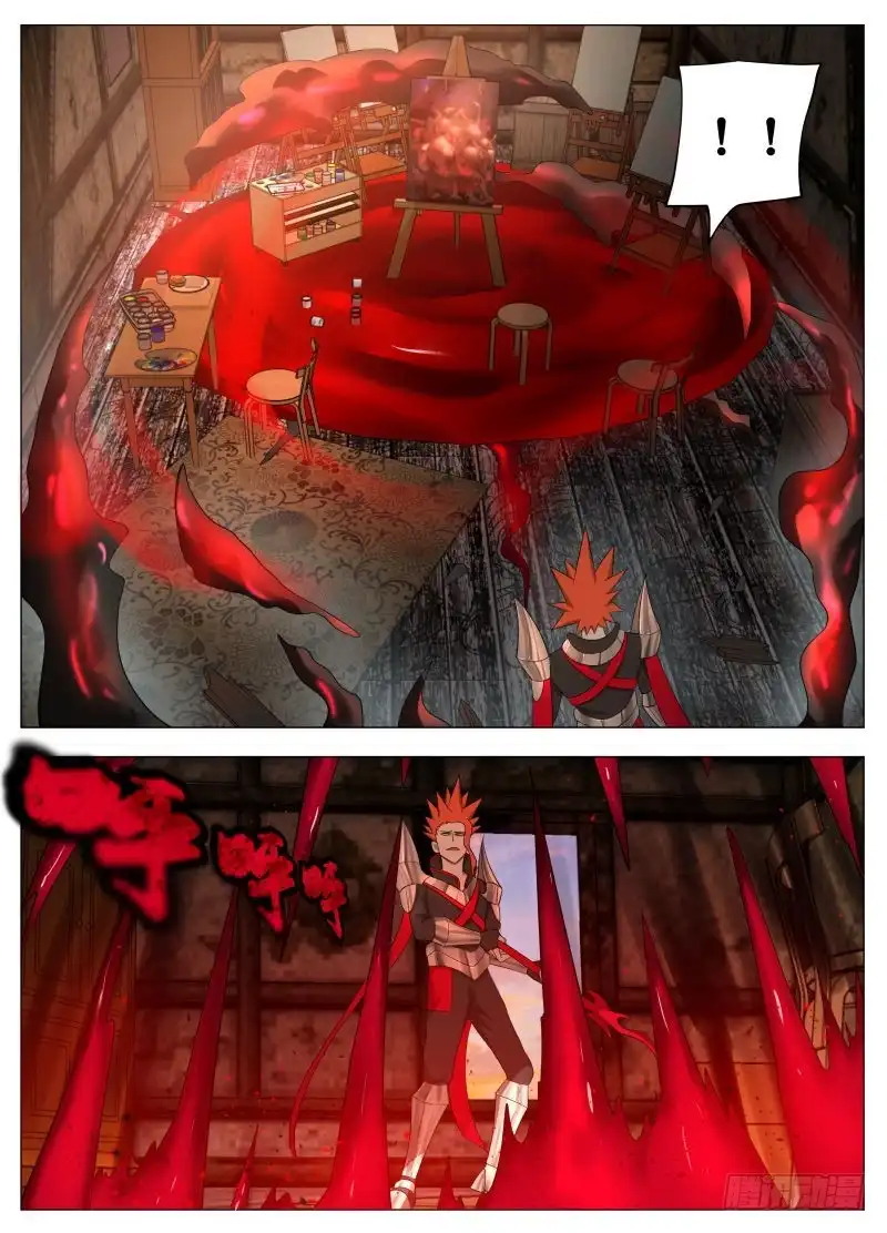 绅士魔王 兰斯凉了2 第8页